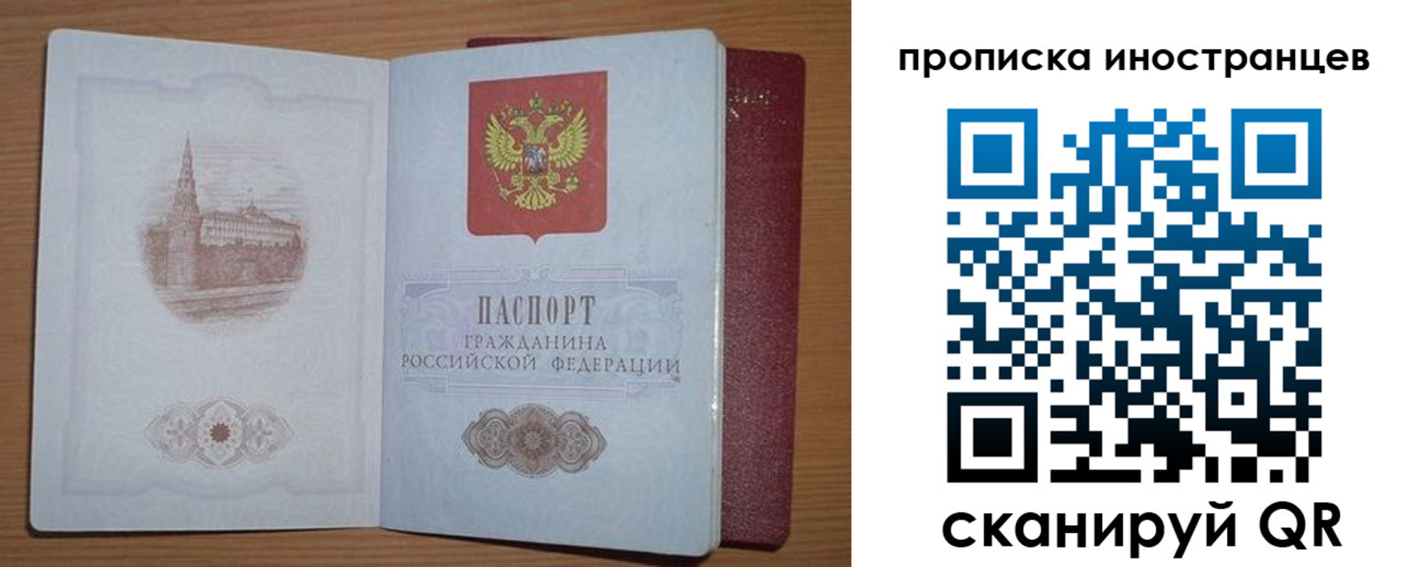 прописка регистрация в Слюдянке