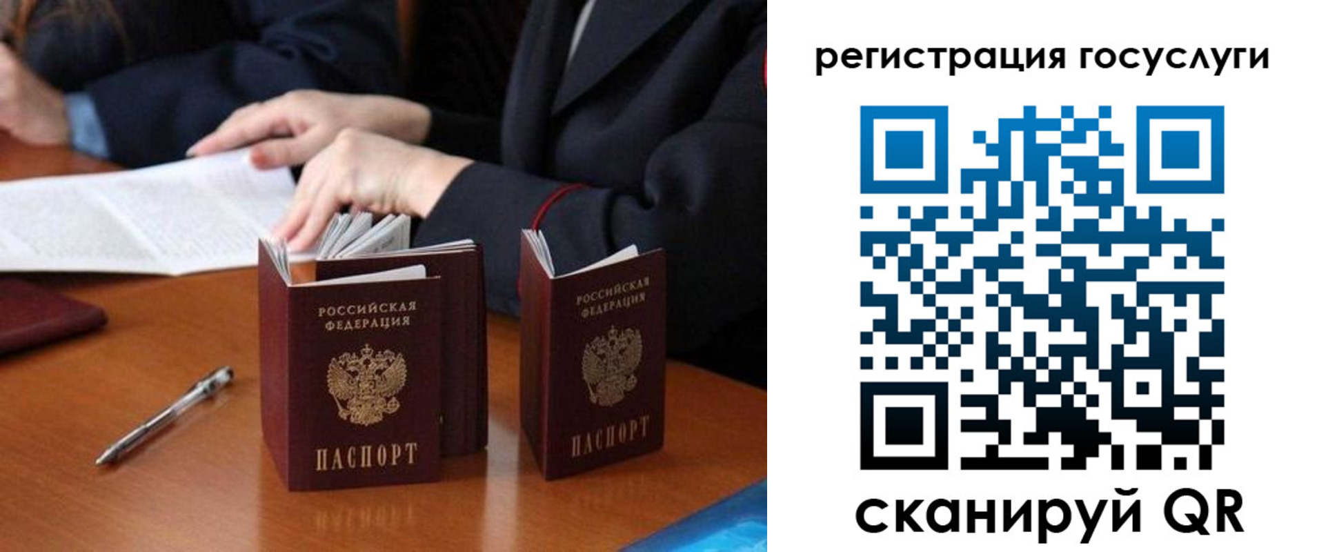 временная прописка в Слюдянке