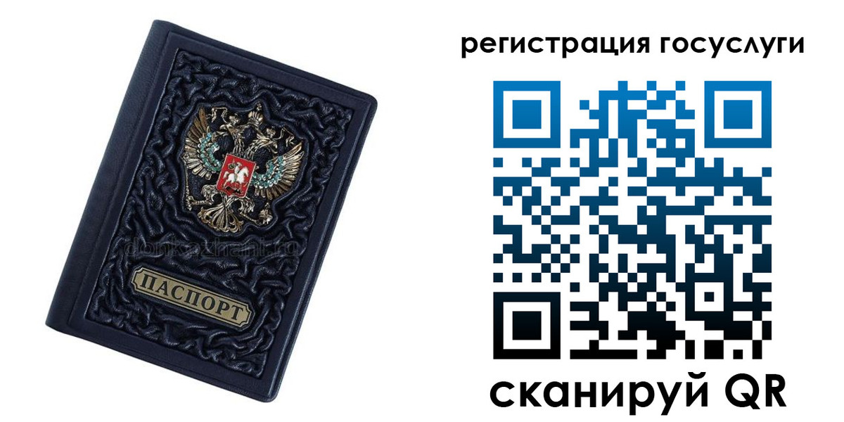 временная регистрация собственник в Слюдянке