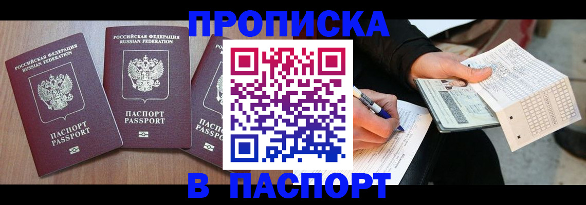 пропишу в квартире в Слюдянке