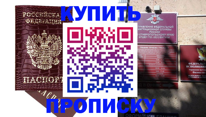 временная регистрация гарантия в Слюдянке