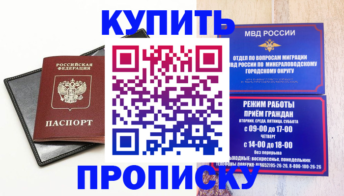 прописка регистрация в Слюдянке